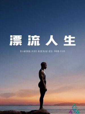 蒙马特之梦